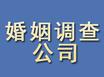 新城区婚姻调查公司